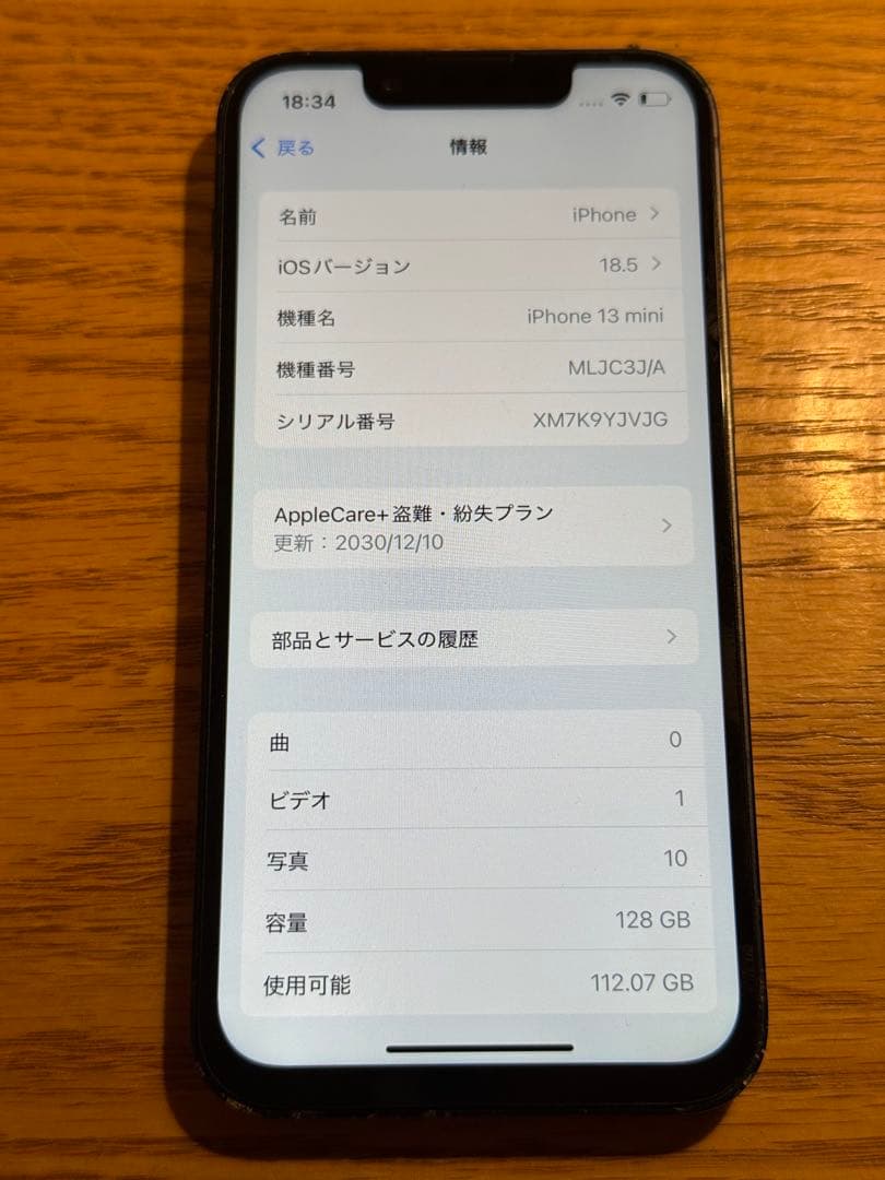 最安値 SIMフリー iPhone13 mini ミッドナイト ブラック