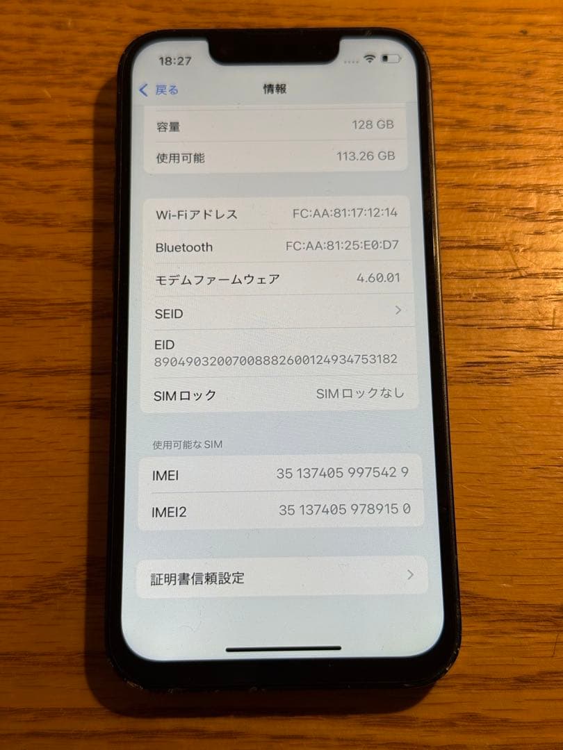 最安値 SIMフリー iPhone13 mini ミッドナイト ブラック