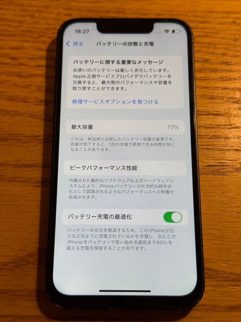 最安値 SIMフリー iPhone13 mini ミッドナイト ブラック