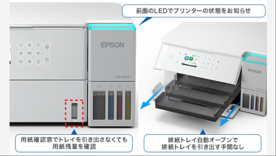 EPSON EW-M638T エコタンク搭載モデル カラーインクジェット複合機