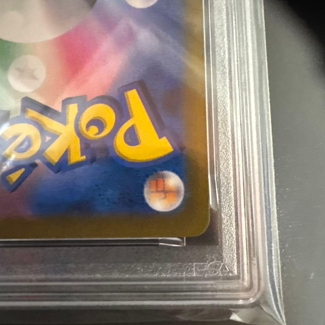 ガラルの仲間たちPSA10