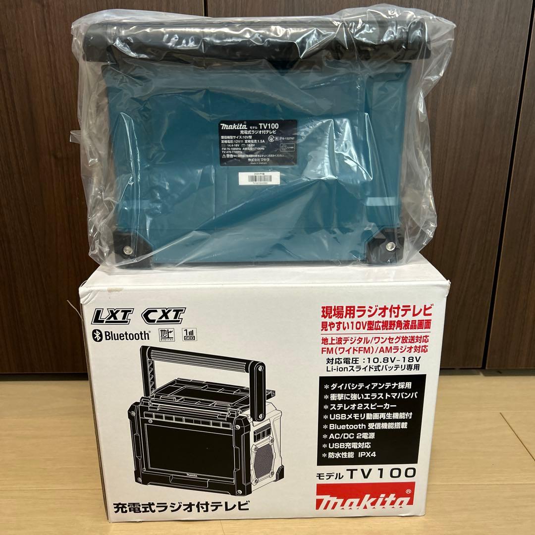 makita 充電式ラジオ付テレビ