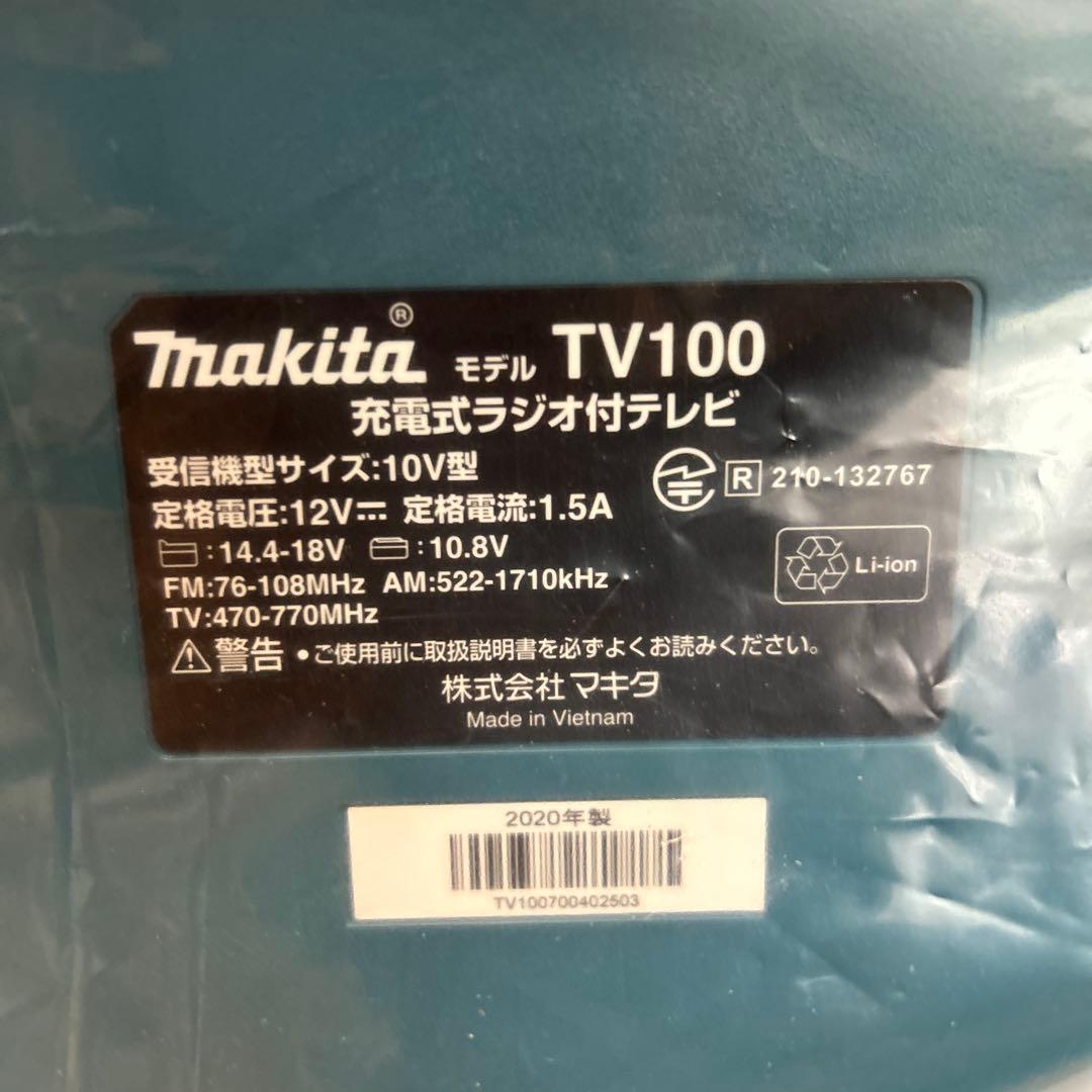 makita 充電式ラジオ付テレビ