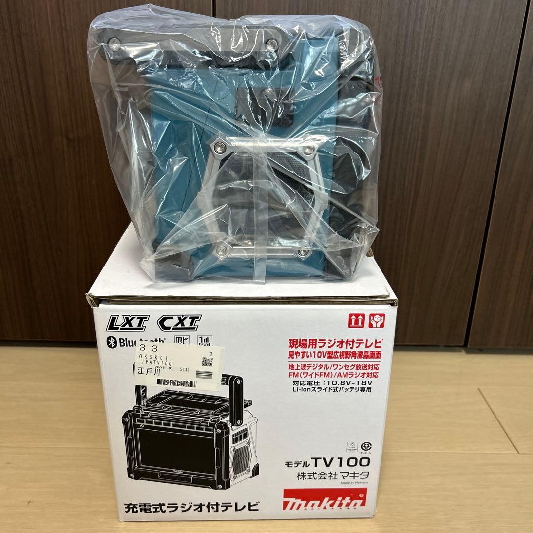 makita 充電式ラジオ付テレビ