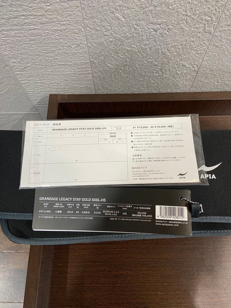 アピア グランデージ レガシー ステイゴールド S66L-HS