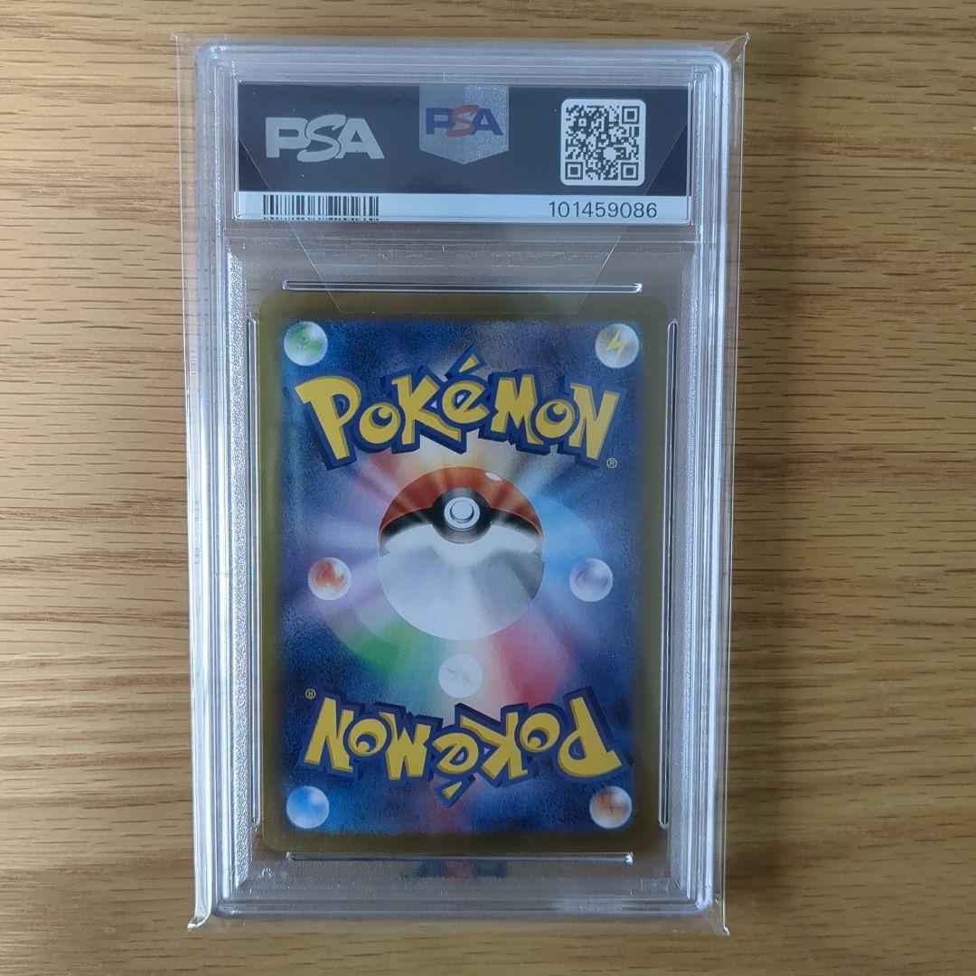 【PSA10】ルチアのアピール SR SV7a 楽園ドラゴーナ 086/064