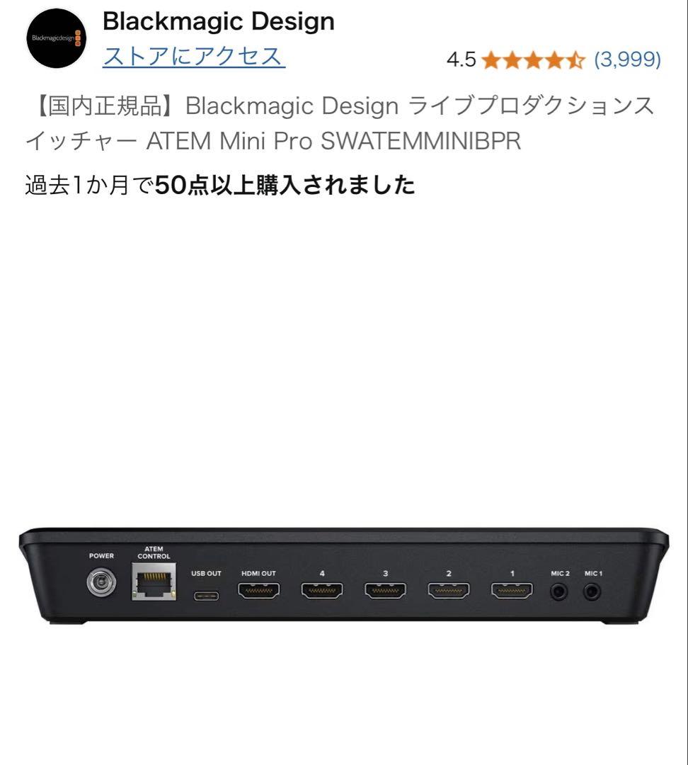 その他 ATEM Mini Pro Blackmagic Design