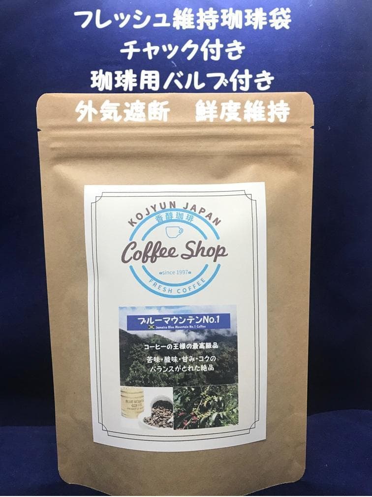 NNKK ブルーマウンテンNo.1　ハワイコナ　ファンシー等　コーヒー豆