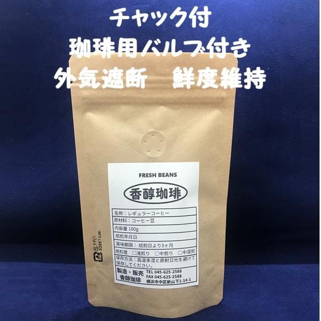 NNKK ブルーマウンテンNo.1　ハワイコナ　ファンシー等　コーヒー豆