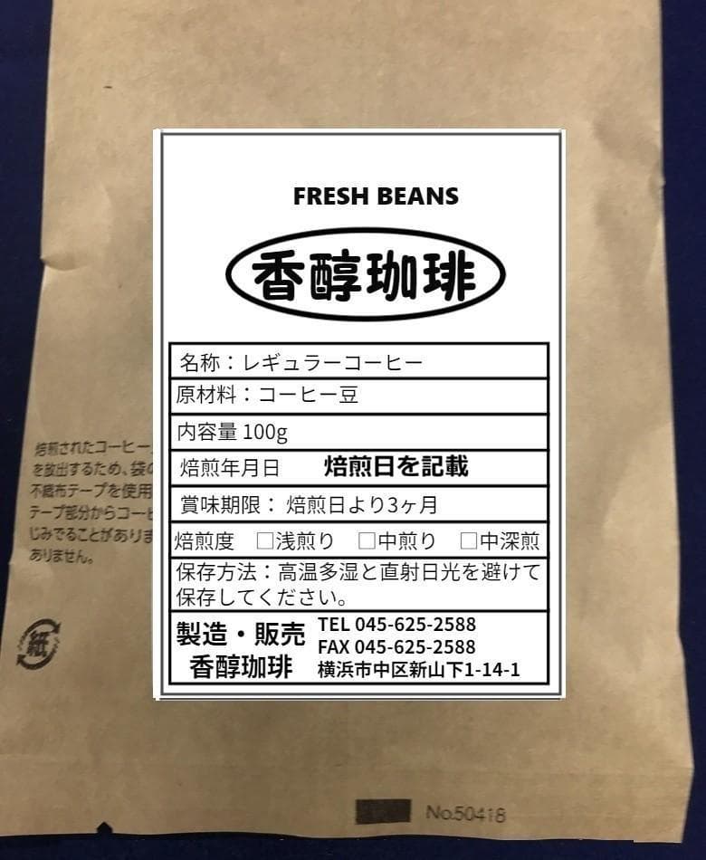 NNKK ブルーマウンテンNo.1　ハワイコナ　ファンシー等　コーヒー豆