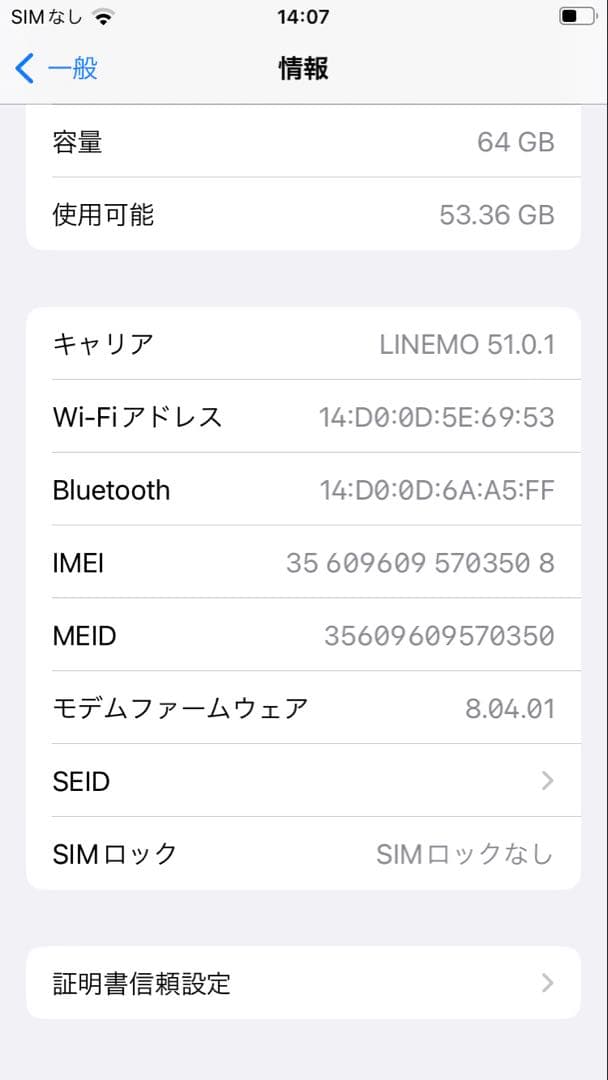 【ひび割れ】iphone8 64GB SIMフリー　バッテリー77%