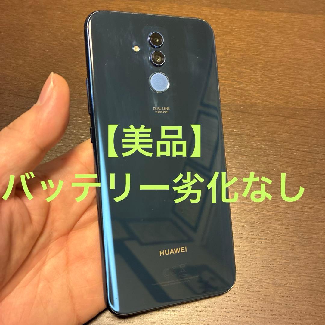 【美品】Huawei MATE 20 Lite サファイアブルー