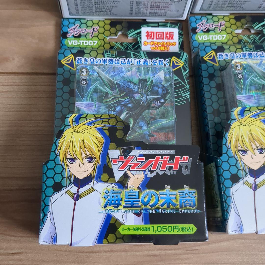 ヴァンガードトライアルデッキ海皇の末裔