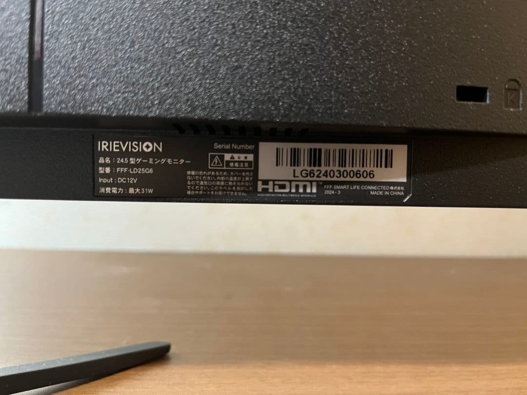 240Hz対応 IRREVISION ゲーミングモニター