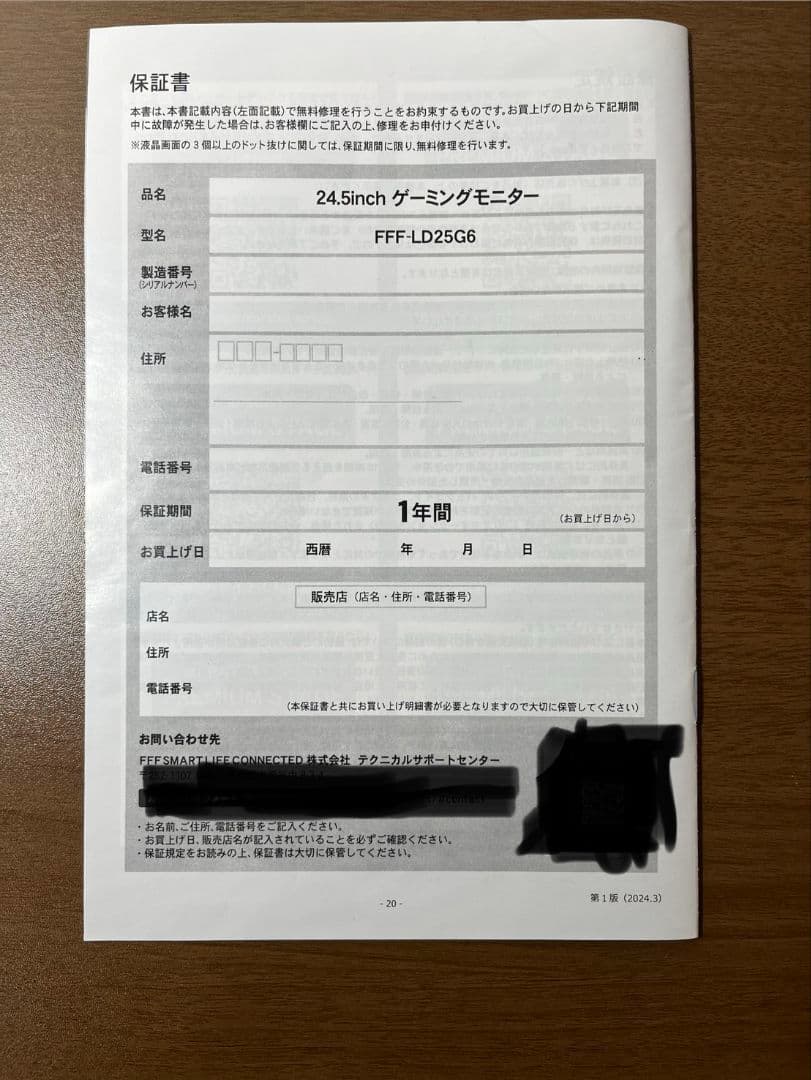 240Hz対応 IRREVISION ゲーミングモニター