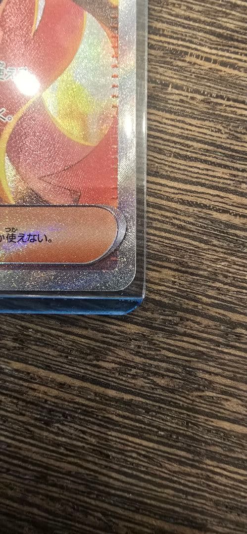 け*ん様 ゼイユセット SAR SV6 変幻の仮面 130/101