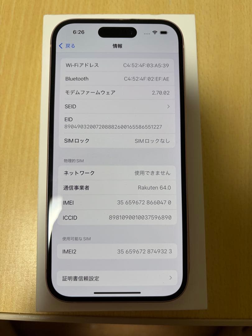 【限定値下げ】iPhone 15 本体　ピンク　128GB