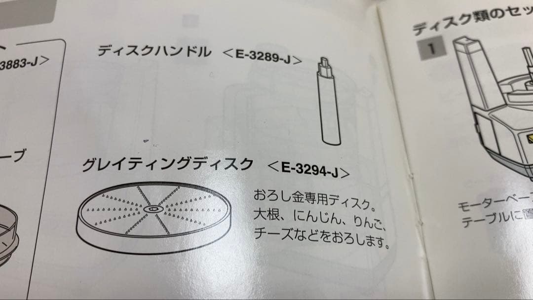 Amway アムウェイ　フードプロセッサー　E-32288-J