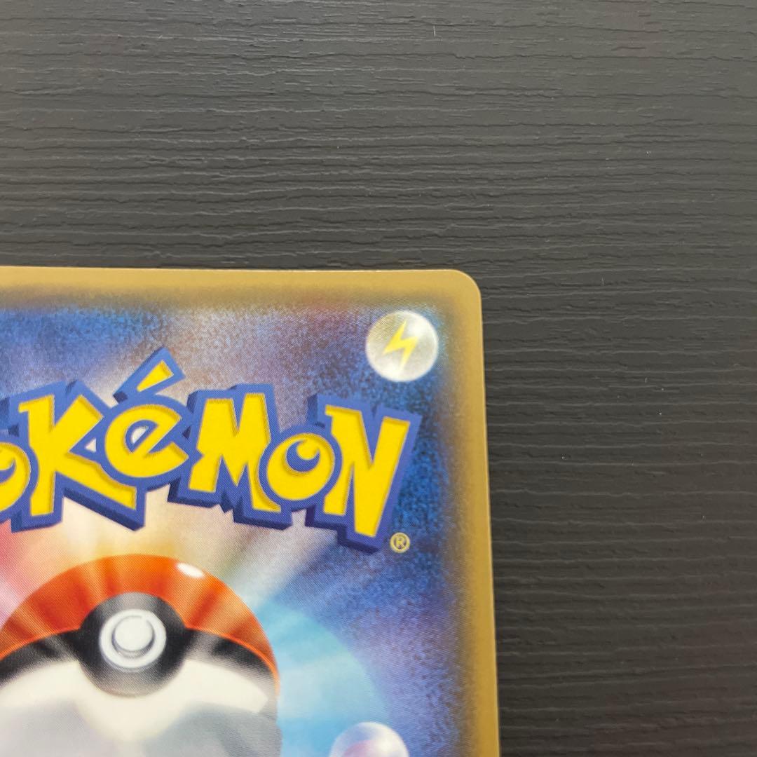 基本炎エネルギー UR SM3H 闘う虹を見たか 064/051