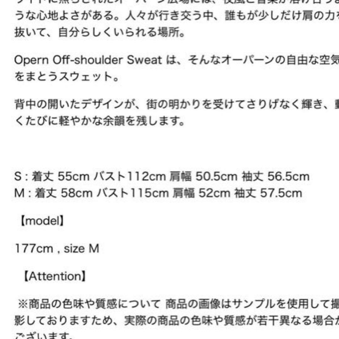 THE TOE Opern オフショルダースウェット