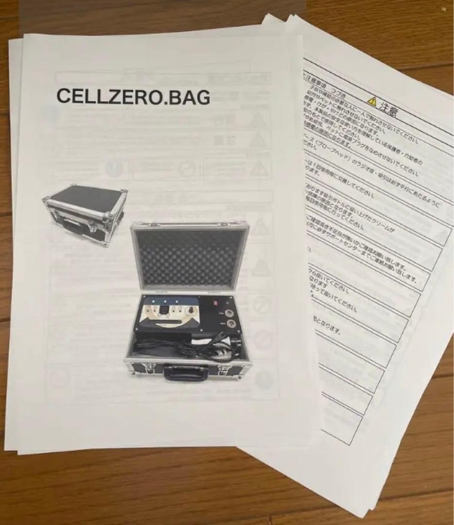 じぶんde エステ　CELLZERO BAG