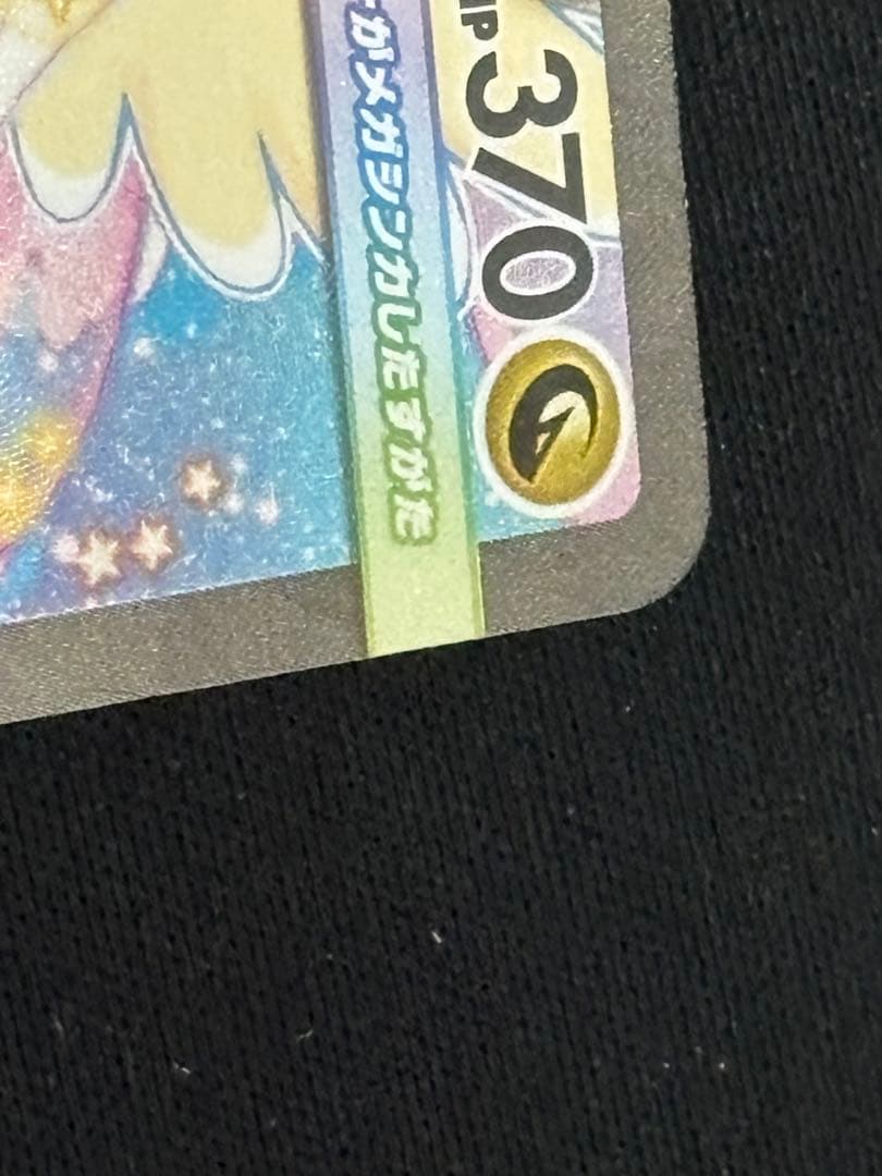 K*y様 メガカイリューEX SAR メガドリームEX