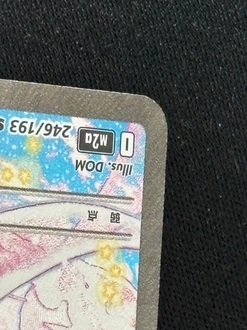 K*y様 メガカイリューEX SAR メガドリームEX