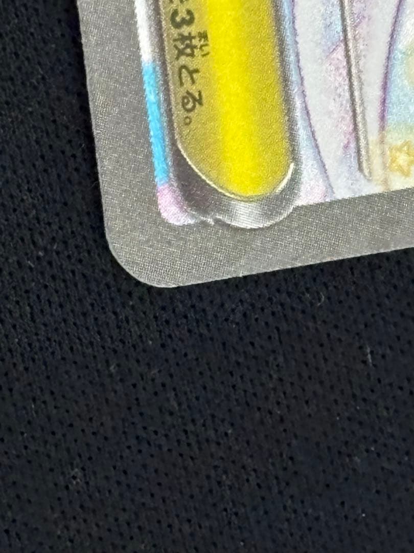 K*y様 メガカイリューEX SAR メガドリームEX