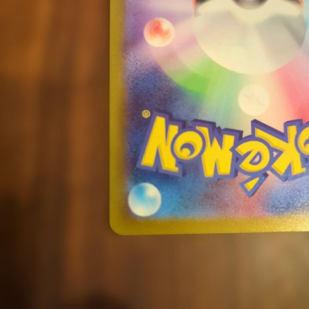 ち*ろ様 メガカイリューEX MUR