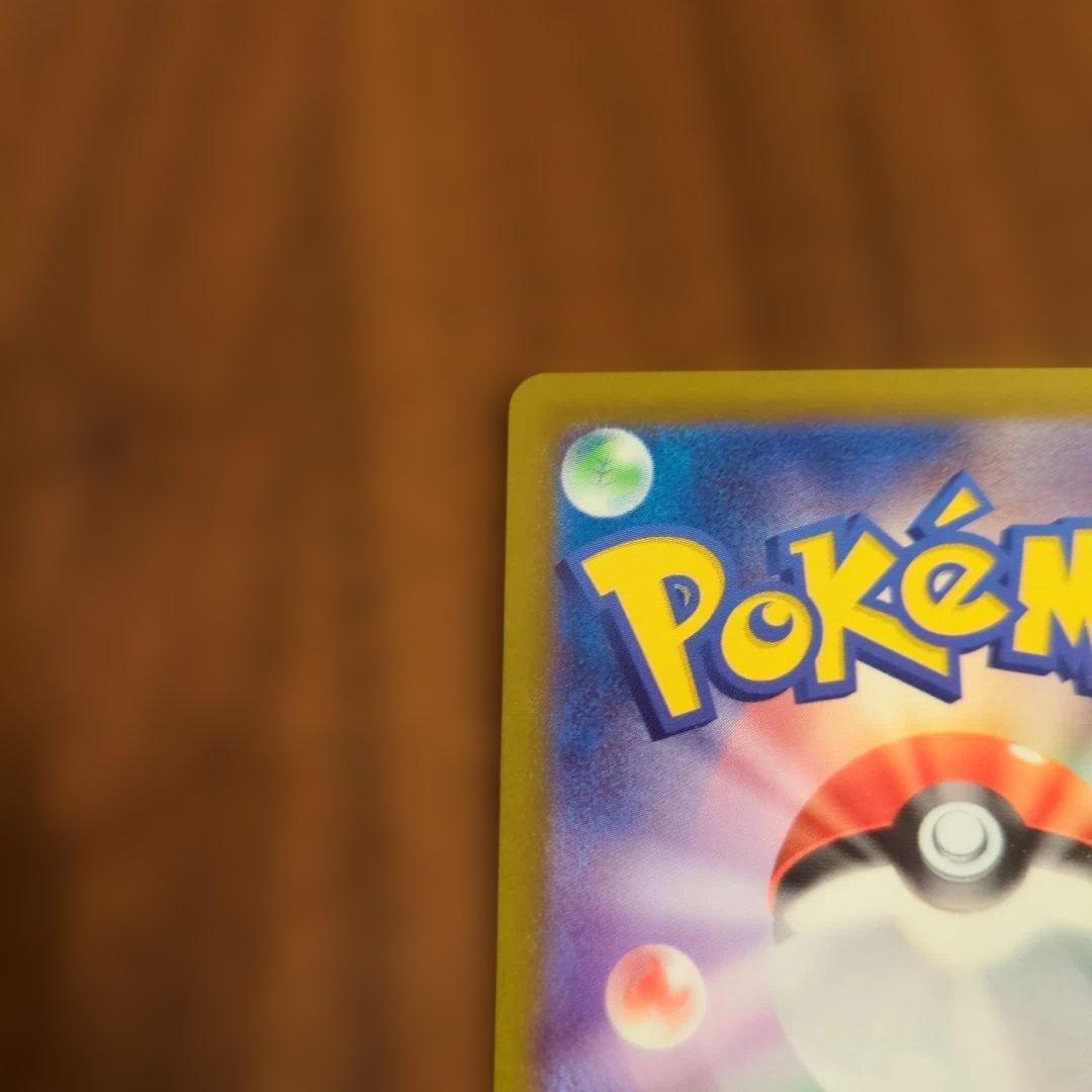 ち*ろ様 メガカイリューEX MUR