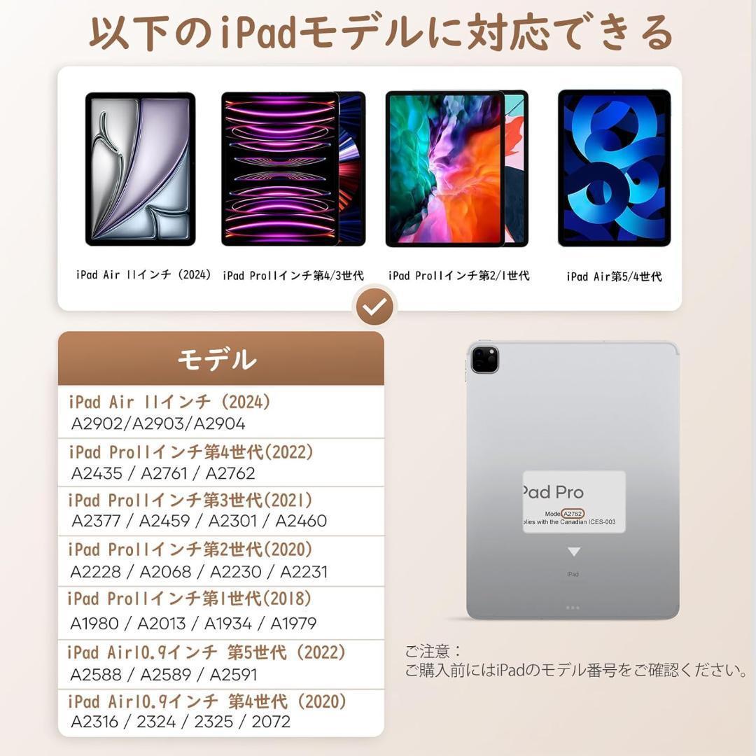 iPad Air 11インチ キーボード ケース Pro 11インチ