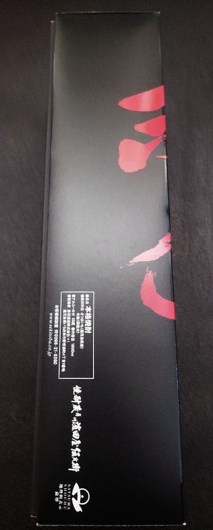 赤兎馬　極味の雫 金ラベル1,800ml【本数限定品】【化粧箱入】