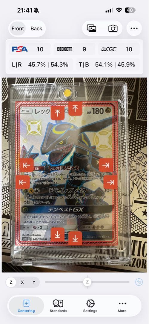 センタリング良好！美品 レックウザGX SSR