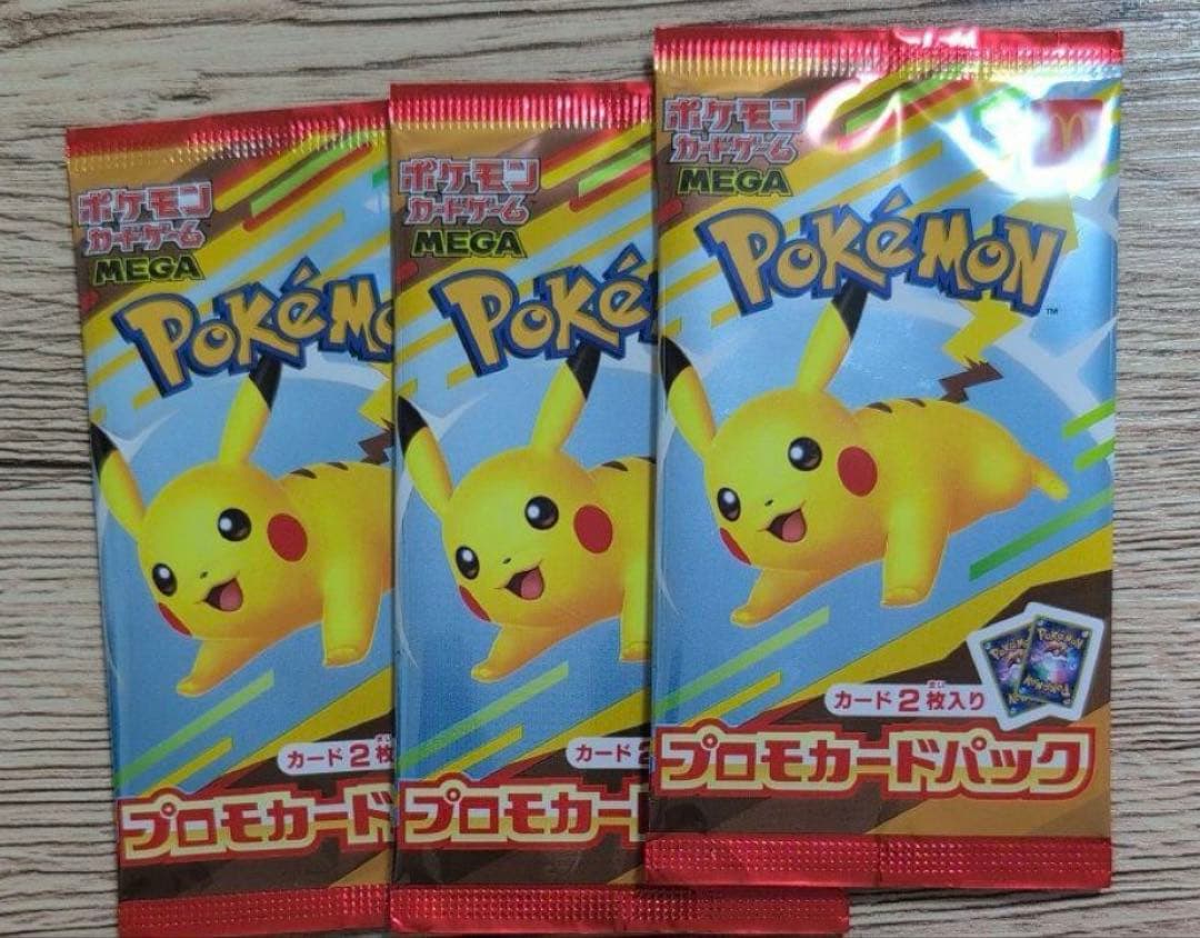 ポケモンカードゲーム　マクドナルドコラボパック　３パックセット