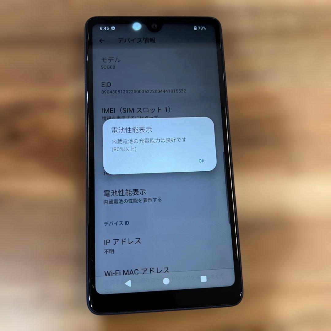 Z325 AU SIMフリー　Xperia Ace III SOG08
