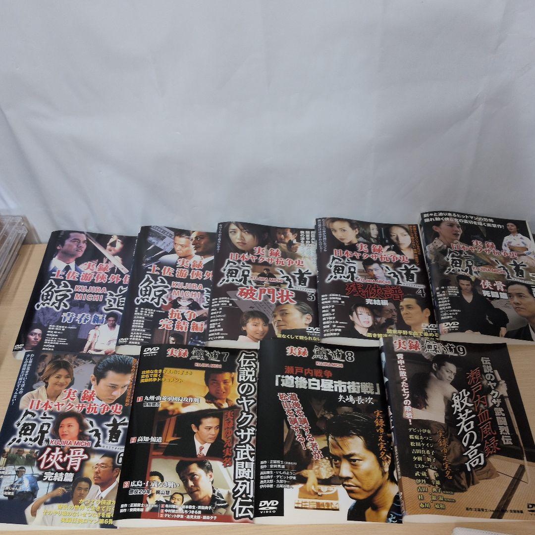 宮崎忠久 鯨道シリーズ DVD 全巻16巻セット