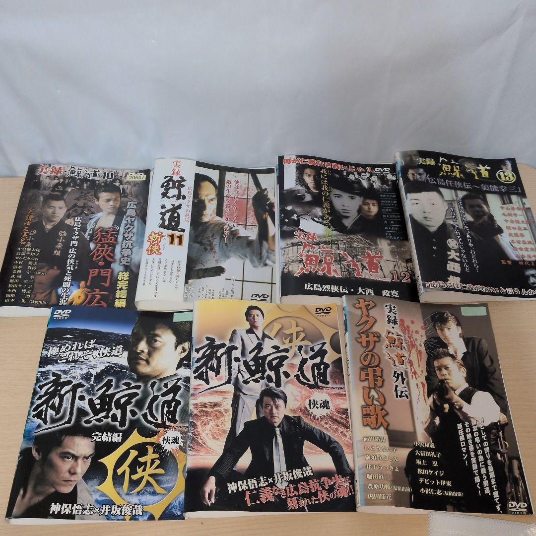 宮崎忠久 鯨道シリーズ DVD 全巻16巻セット