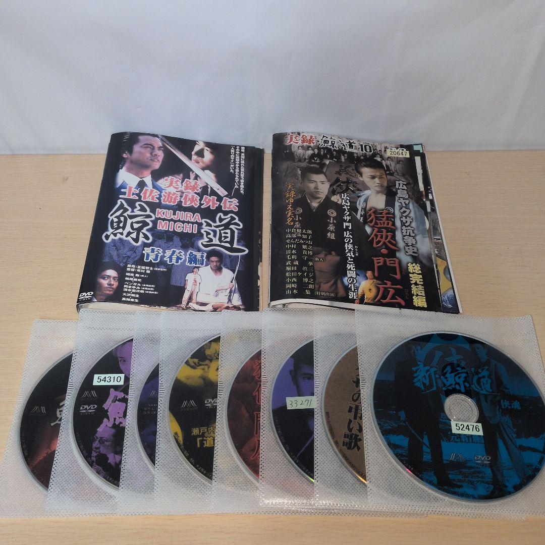 宮崎忠久 鯨道シリーズ DVD 全巻16巻セット