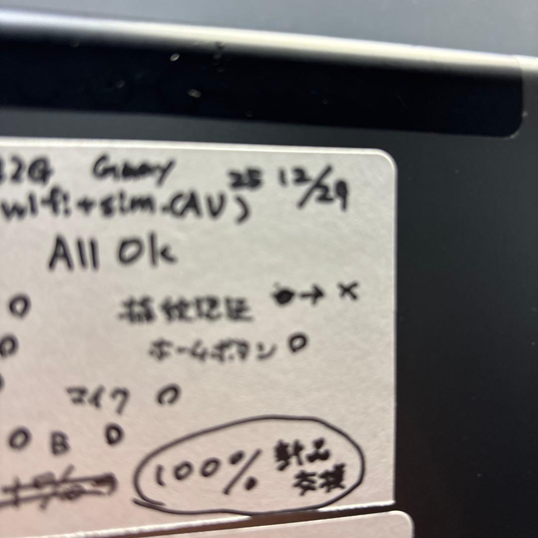 iPad 8 32G Wi-Fi＋sim.au PSEパッテリー新品100％