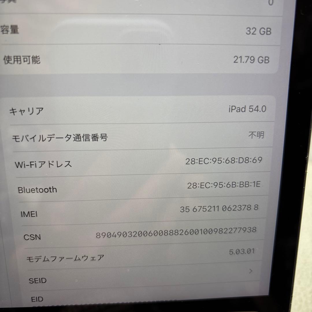 iPad 8 32G Wi-Fi＋sim.au PSEパッテリー新品100％