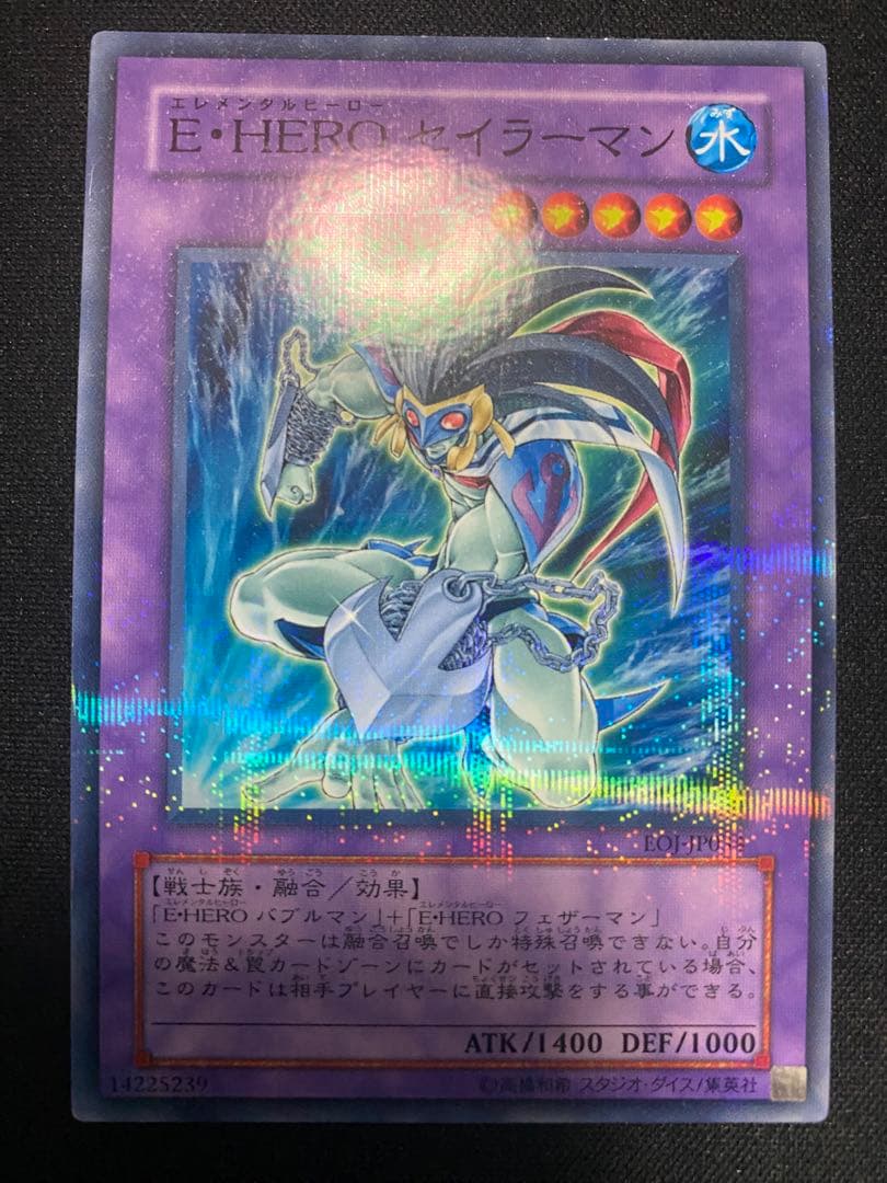 遊戯王　E・HERO セイラーマン　ノーパラ　ガチャパラ　3枚　セット