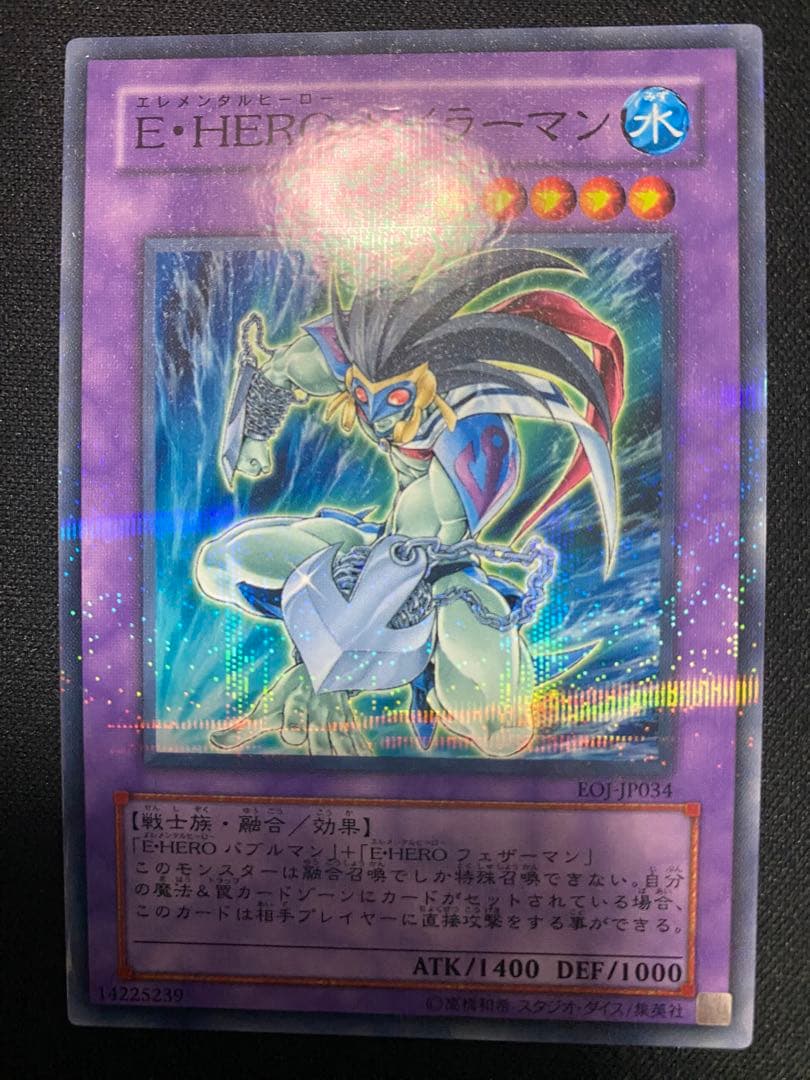 遊戯王　E・HERO セイラーマン　ノーパラ　ガチャパラ　3枚　セット