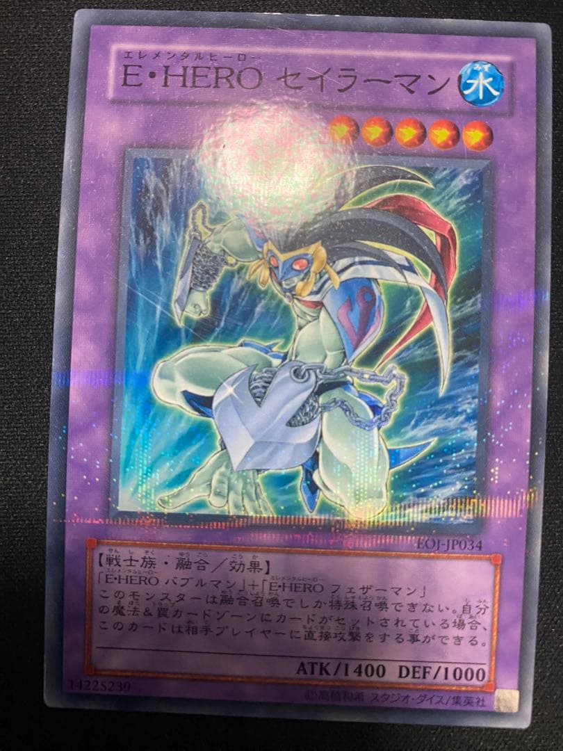 遊戯王　E・HERO セイラーマン　ノーパラ　ガチャパラ　3枚　セット