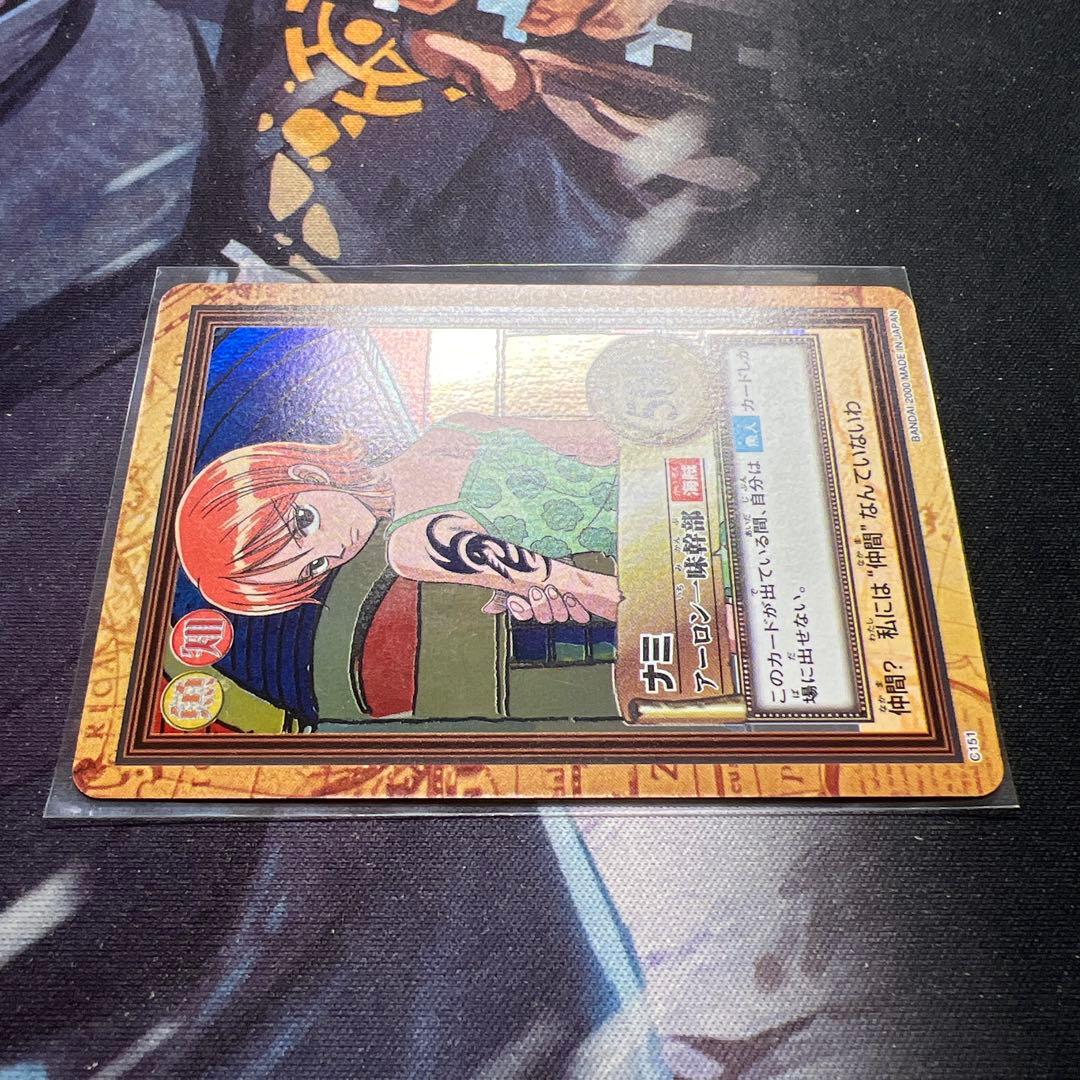 初期 ワンピースカードダス ハイパーバトル ナミ C151 アーロン一味幹部
