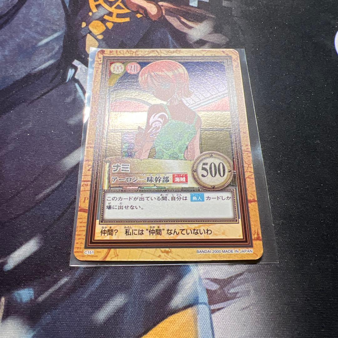 初期 ワンピースカードダス ハイパーバトル ナミ C151 アーロン一味幹部