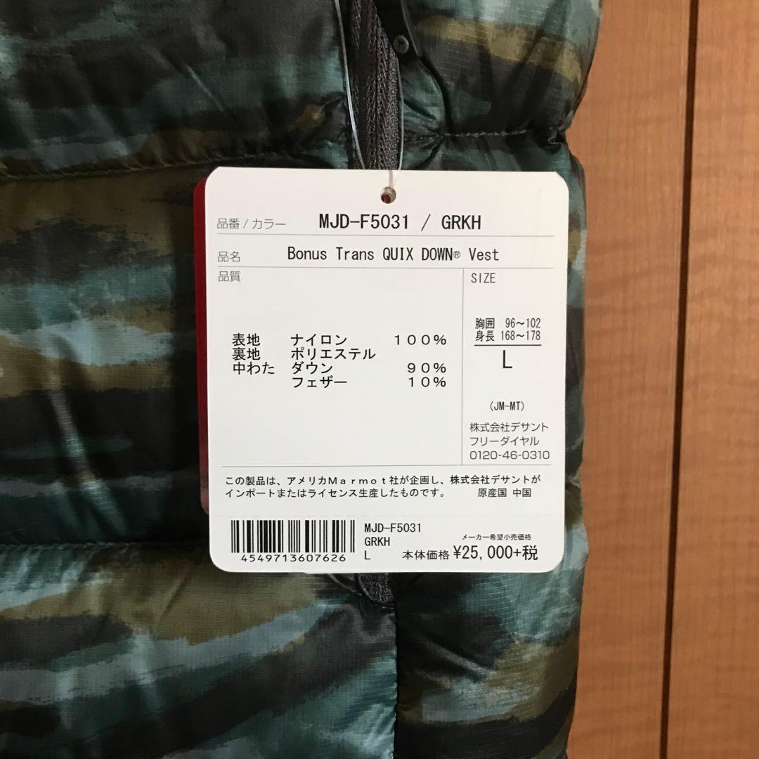 レッドマンさん専用マーモットダウンベスト