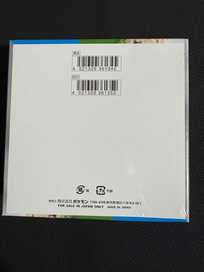 s*i様 楽園ドラゴーナ　未開封シュリンク付き　ポケカ　ボックス