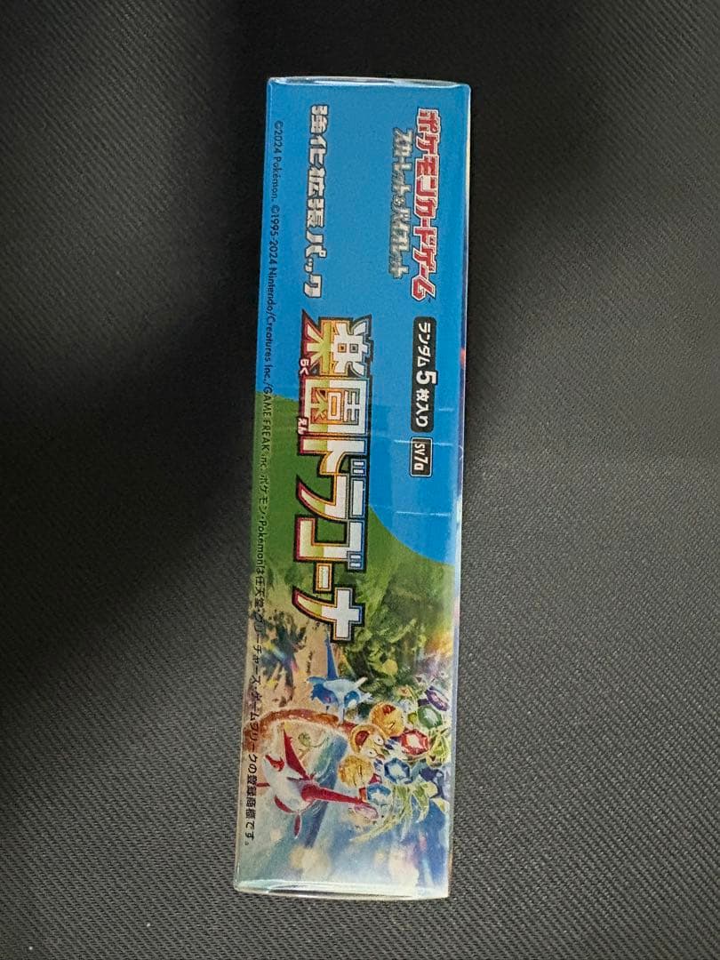 s*i様 楽園ドラゴーナ　未開封シュリンク付き　ポケカ　ボックス