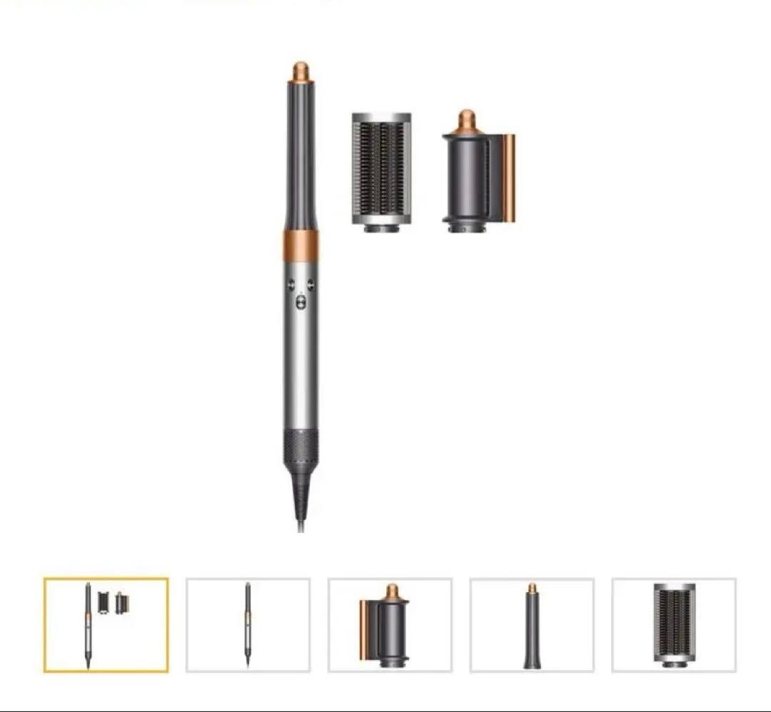 【新品・匿名配送】Dyson Airwrap マルチスタイラーニッケル／コッパー