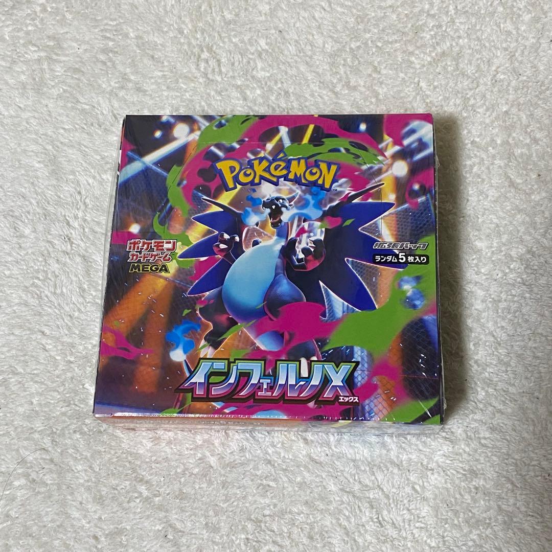 ポケモンカードゲーム　インフェルノX
